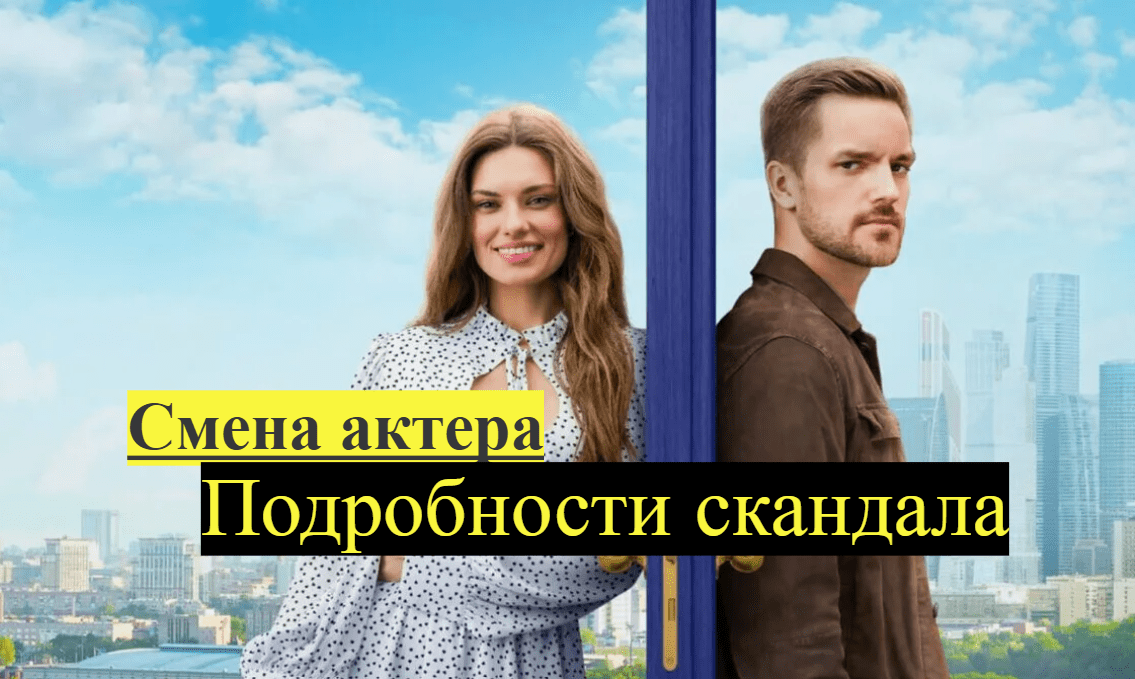 Почему Никита Волков ушел из сериала