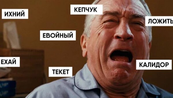 Мем из сети