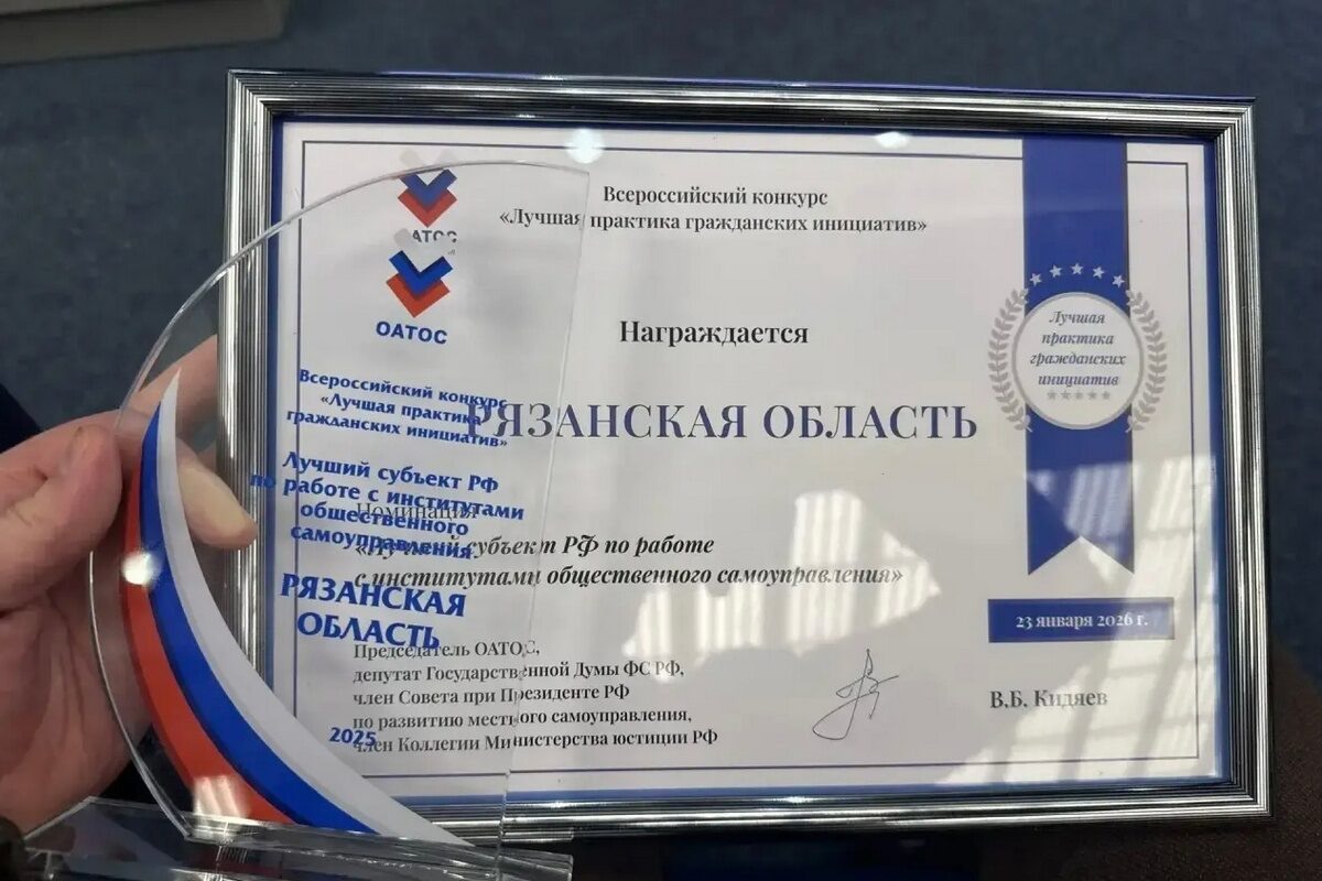    Фото с сайта Правительства Рязанской области