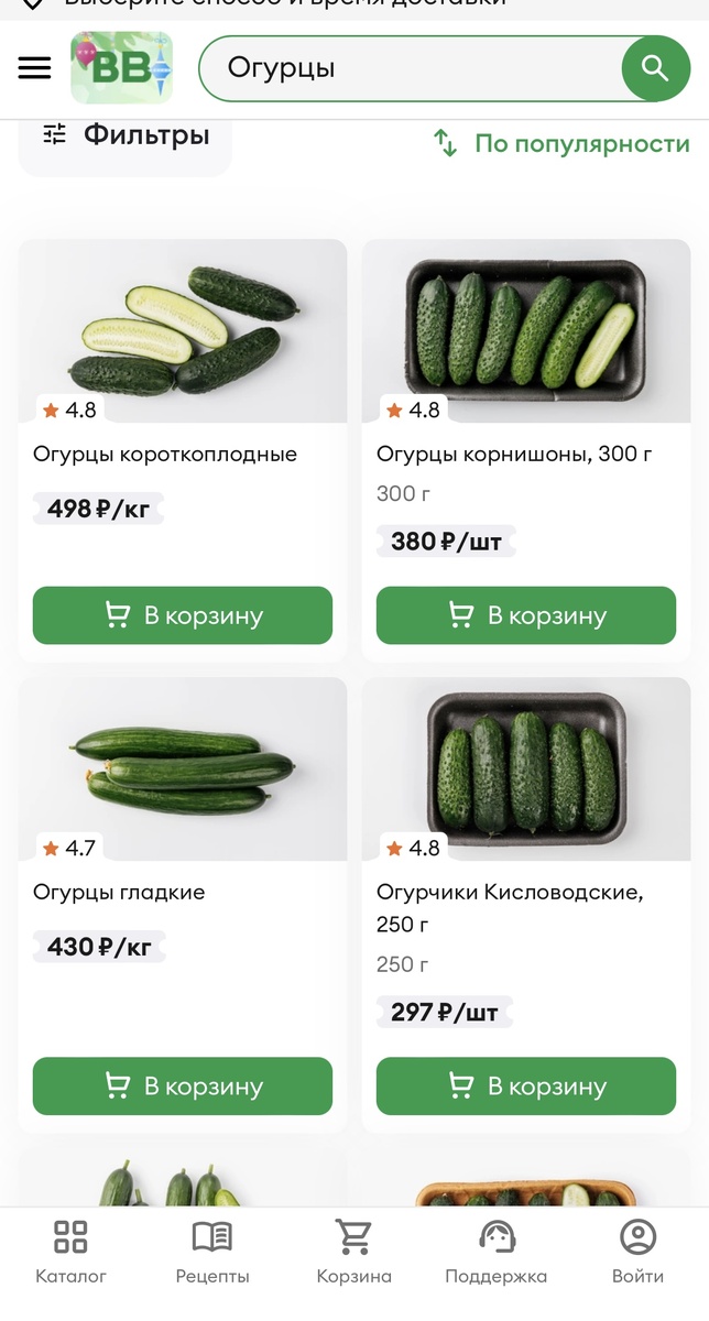Цены Вкусвил