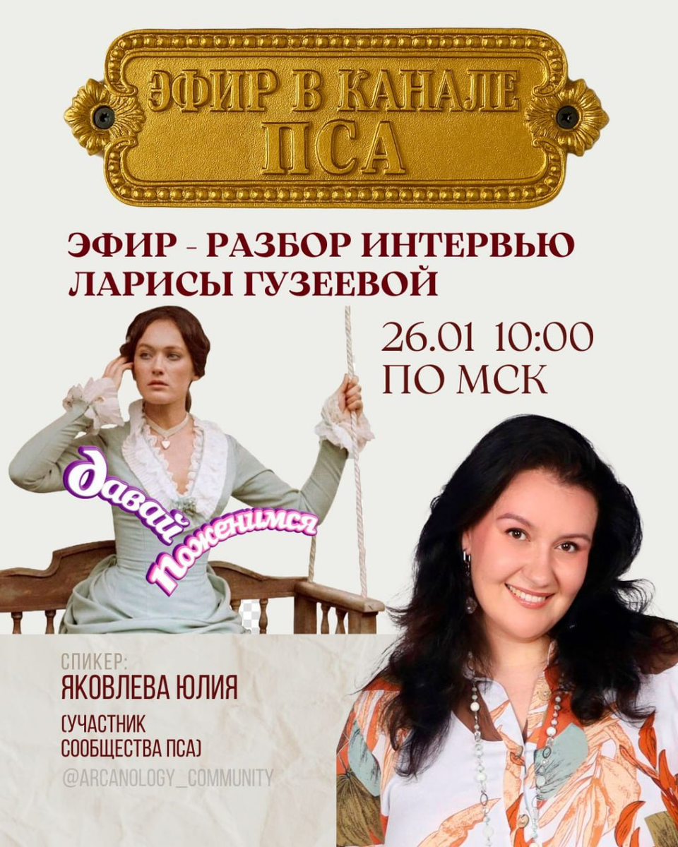 Разбор психологического портрета Ларисы Гузеевой.