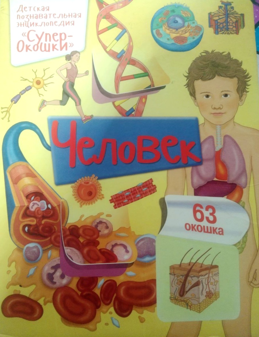 Сеня покупает для себя весьма полезные книги. 