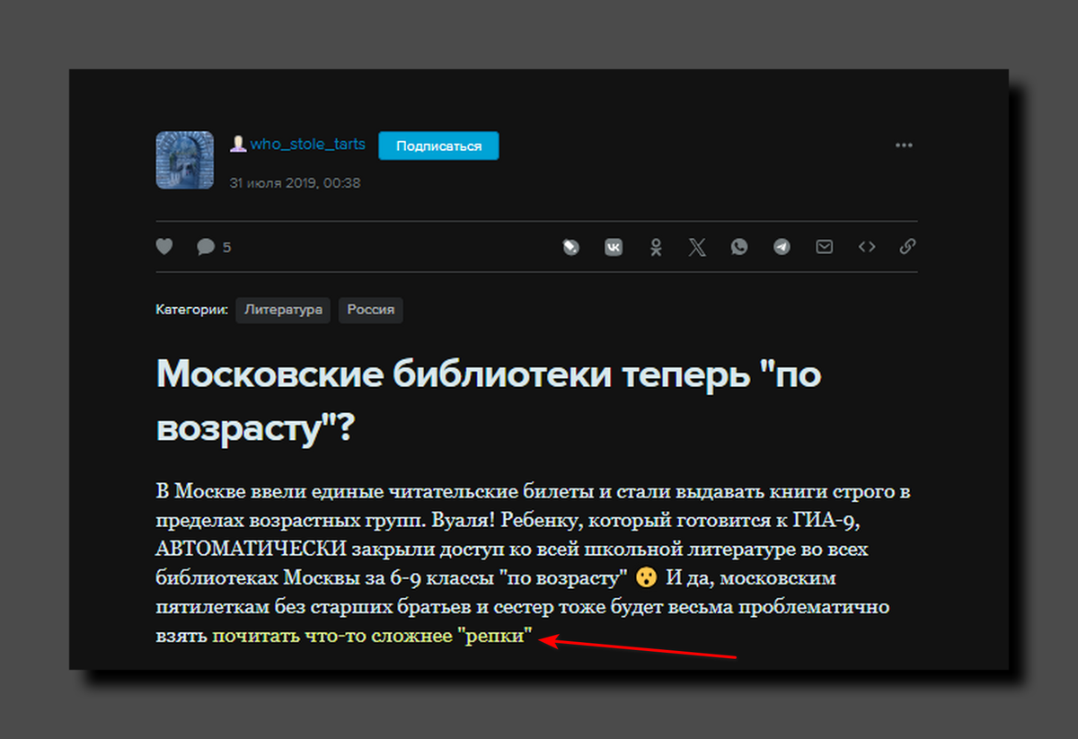 Скриншот https://who-stole-tarts.livejournal.com