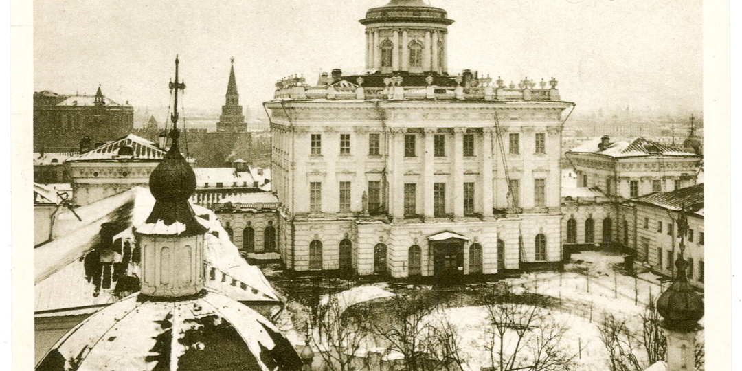 Закат Румянцевского музея. Расформирование и закрытие.