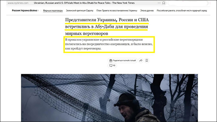    Скриншот: интернет-сайт nytimes.com (автоперевод)