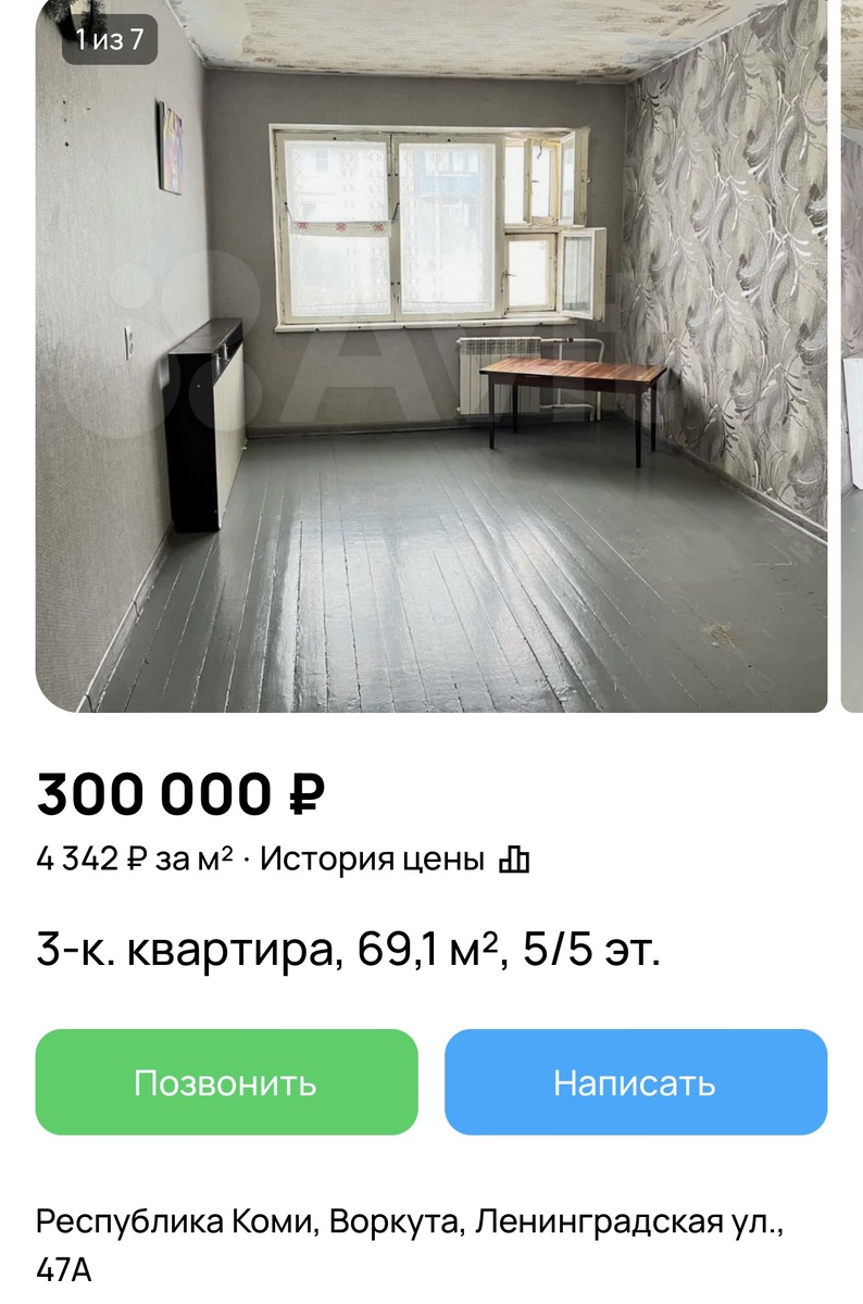 А это уже очень прилично. Да еще и трешка!