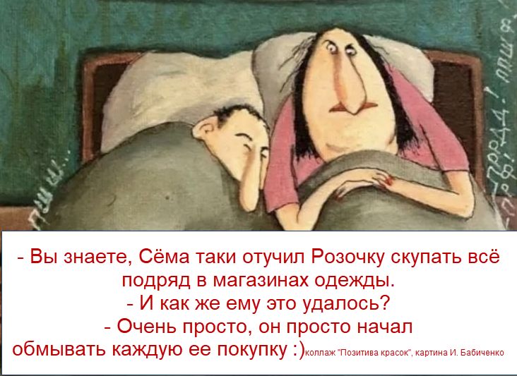 коллаж "Позитива красок" художник И. Бабиченко