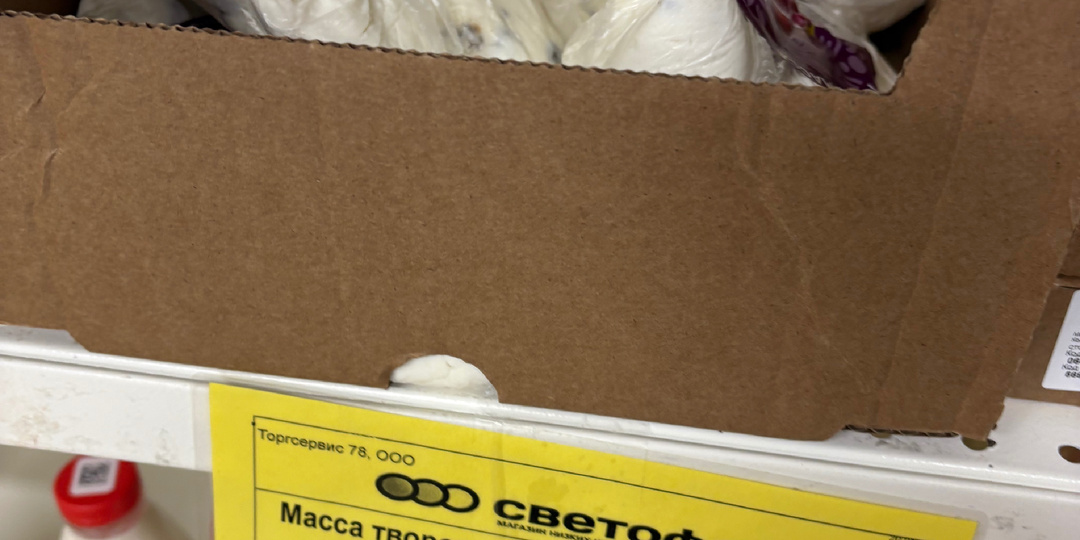 Зашла в Светофор, нашла много товаров по приятным ценам