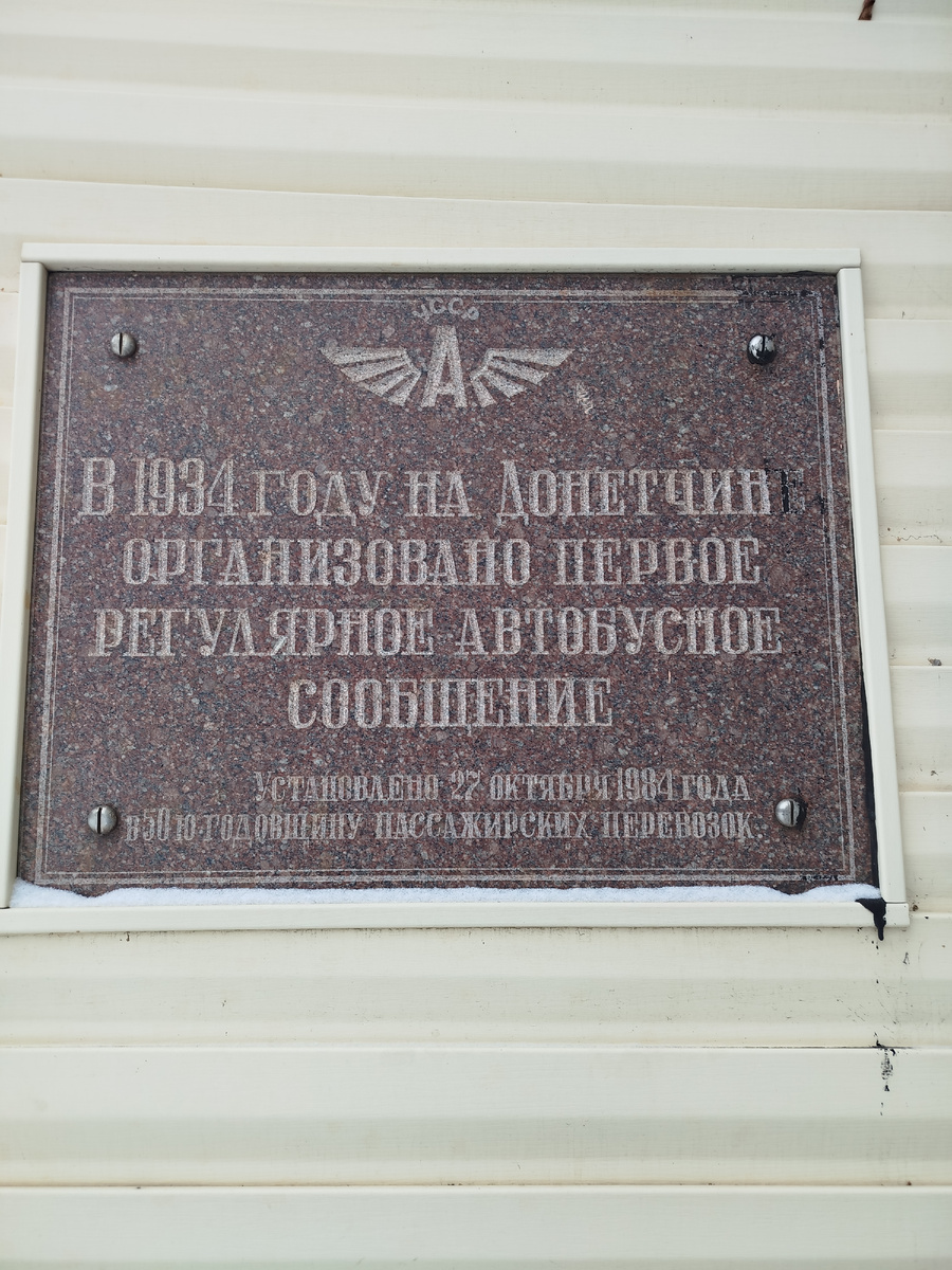 Табличка на одном из зданий по проспекту Ильича.