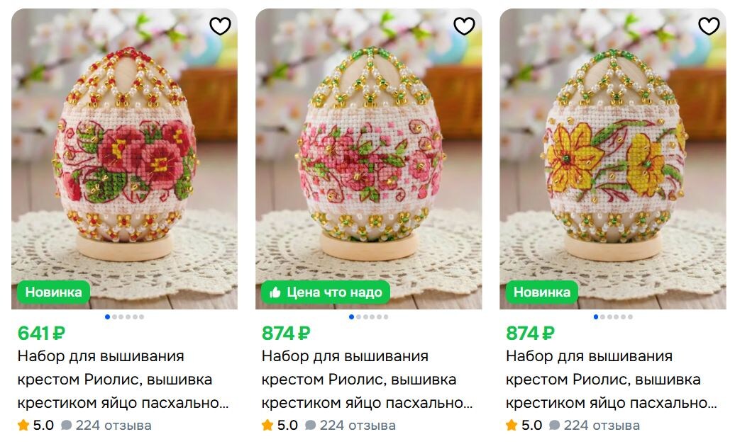 Пасхальные яйца Риолис