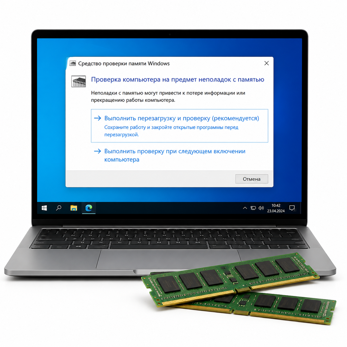 Диагностика оперативной памяти в Windows: быстро и легко.