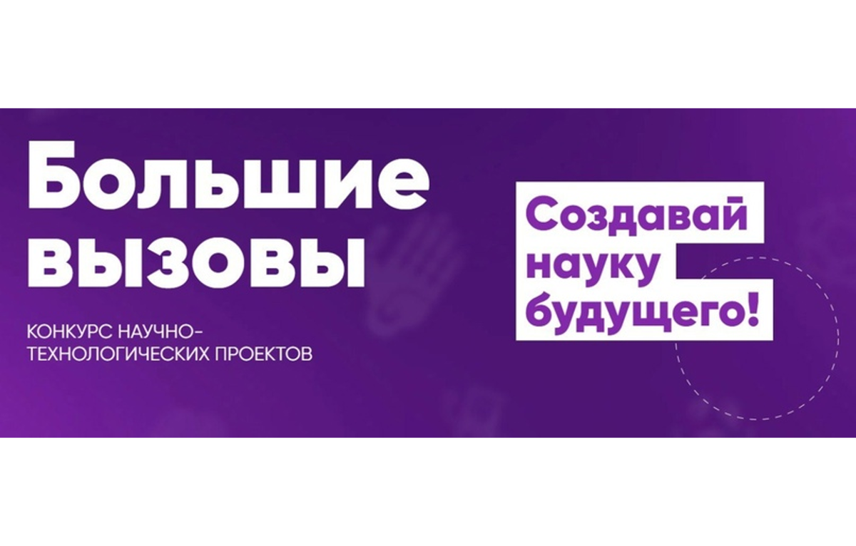 Источник: https://edu-prk.kemobl.ru/news/itogi-finalnogo-etapa-regionalnogo-treka-vserossiyskogo-konkursa-nauchno-tehnologicheskih-proektov-bolshie-vyzovy/