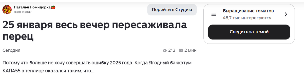 Недавняя статья. Только про перец