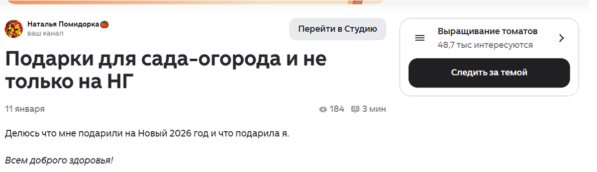 Здесь уж точно ни слова про томаты нет!!!! 😂