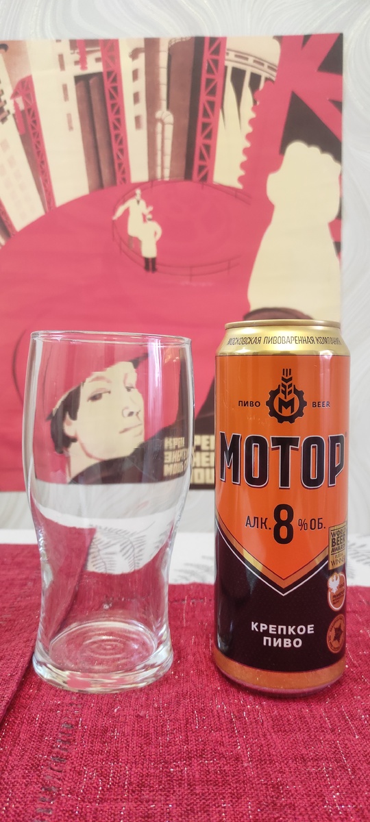 Пламенный мотор