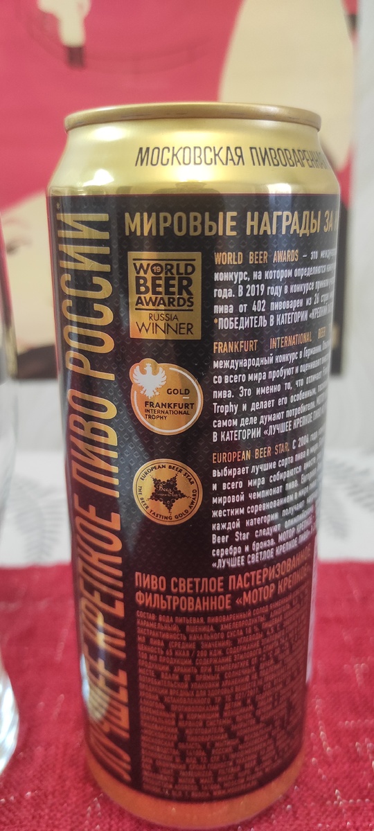 Награды "Мотора"