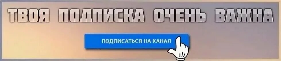 Очень важна, дружище!