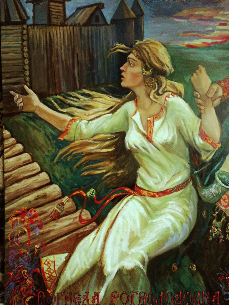 Полоцкая княжна Рагнеда