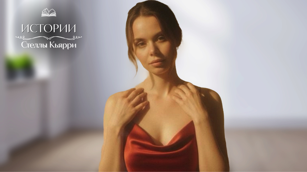 Стелла Кьярри