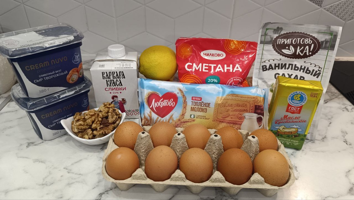 Ингредиенты