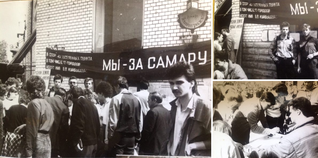 Как Самара вернула свое имя.