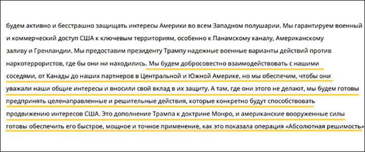    Скриншот фрагмента Стратегии (автоперевод)