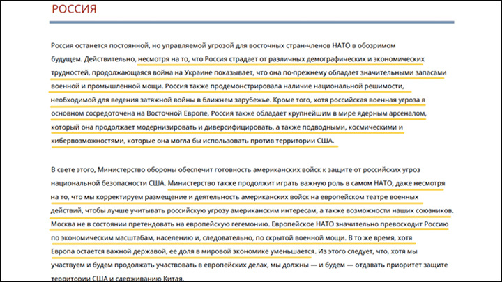    Скриншот фрагмента Стратегии (автоперевод)