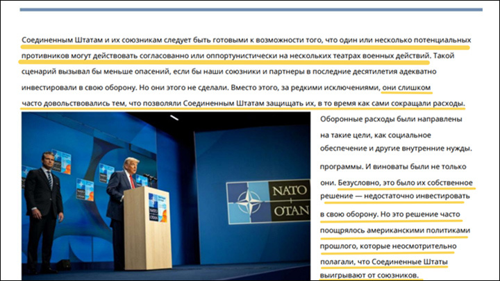    Скриншот фрагмента Стратегии (автоперевод)
