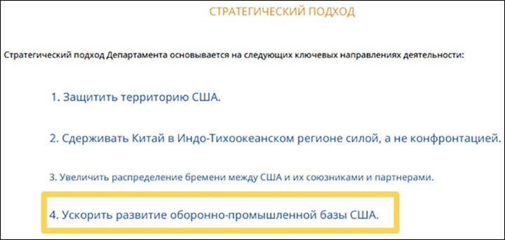    Скриншот фрагмента Стратегии (автоперевод)