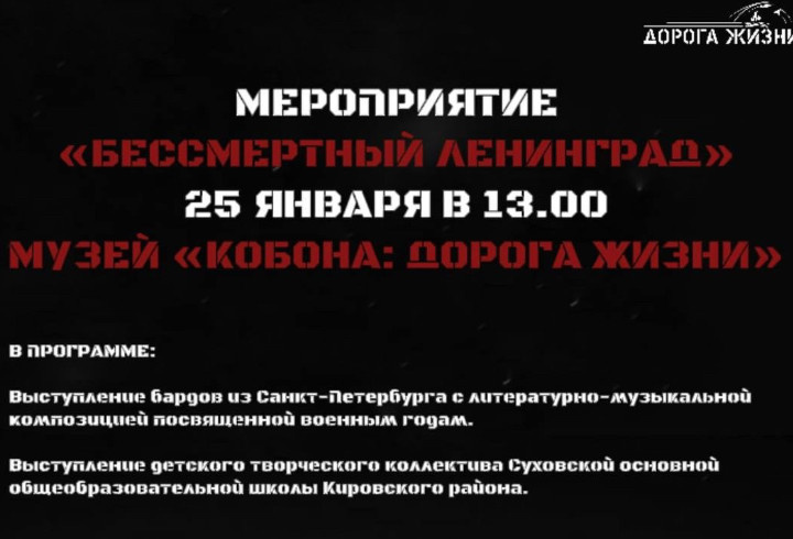 фото: Музейно-мемориальный комплекс Дорога жизни