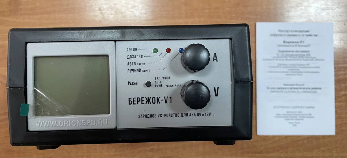 Бережок - лучшее интелектуальное устройство для заряда аккумуляторов автомобилей