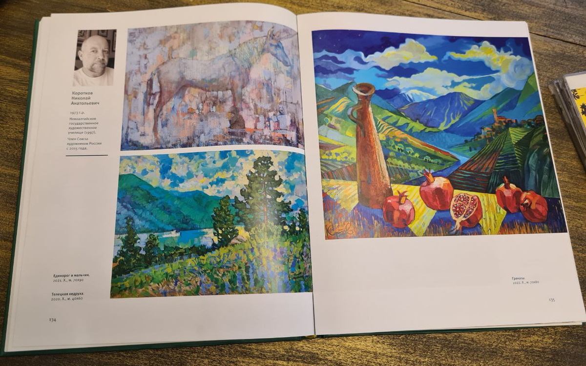 Художник Николай Коротков, г. Барнаул