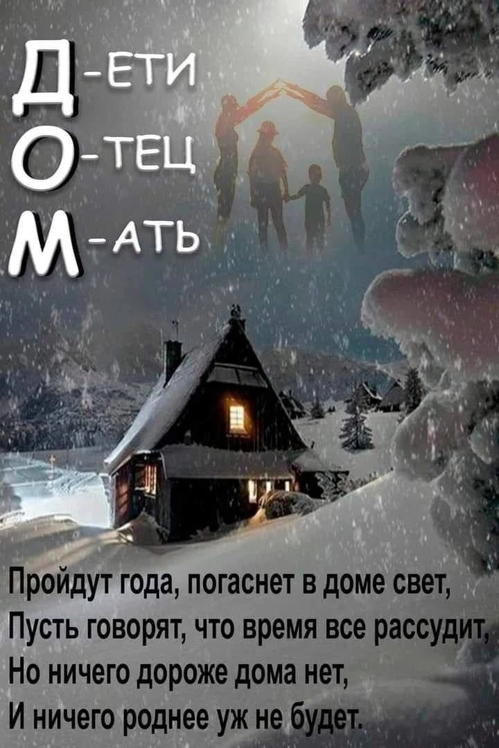 Открытка из интернета.