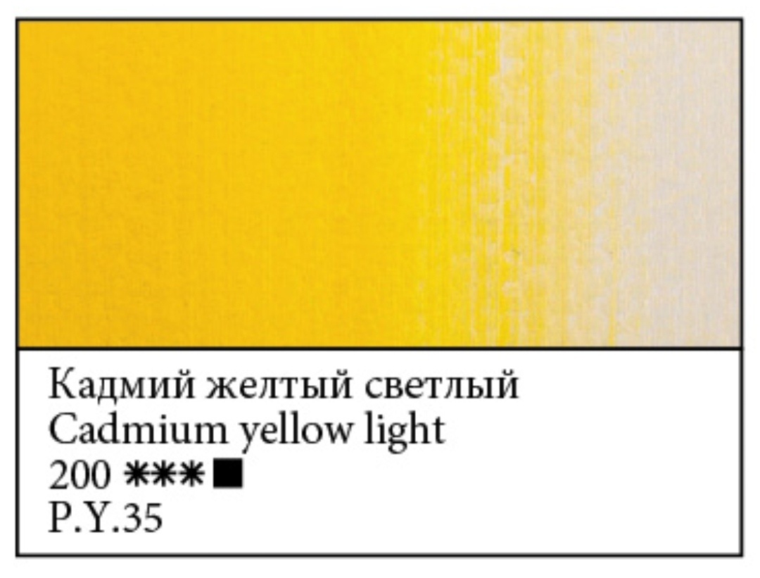 Заводская выкраска "Кадмий жёлтый светлый" P.Y.35. Мастер-класс Невская палитра. 