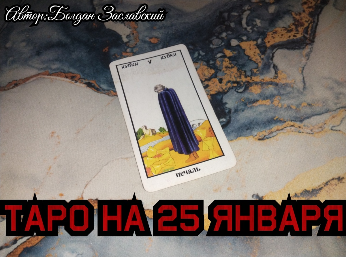 Гадание актуально в момент его просмотра