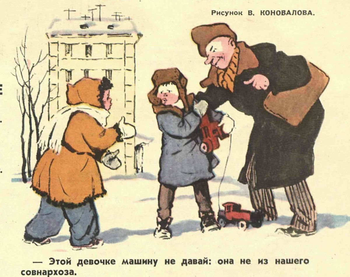 Художник В.Коновалов журнал "Крокодил" №07 1958