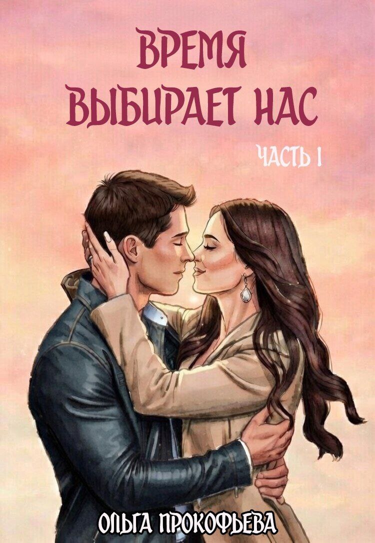 Читайте первыми на Литнете!