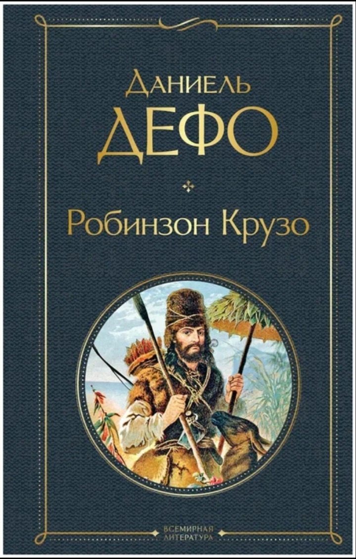 Фото обложки книги, взято из открытых источников. 