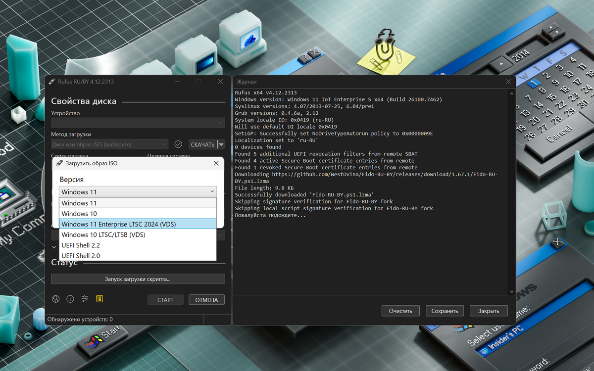 Скриншот выбора версии Windows в выпадающем меню скрипта Fido / Дзен.Уловка-32