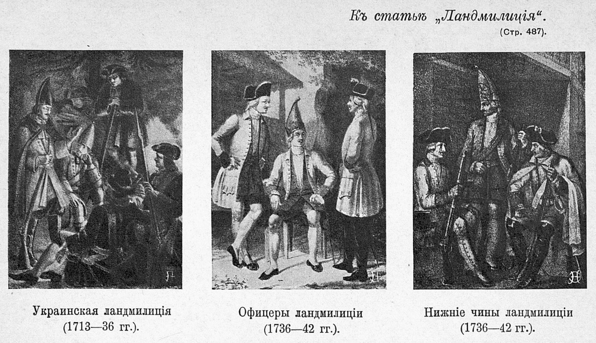 Военная энциклопедия. Под ред. проф. К.И. Величко, СПб, тип. И.Д. Сытина, 1914. Том XIV