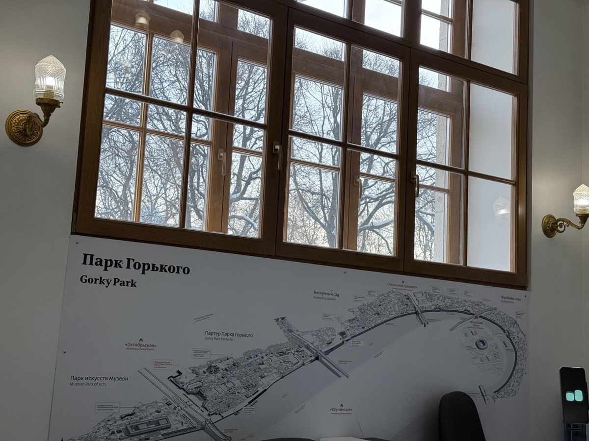 Инфоцентр парка Горького. Фото автора заметки