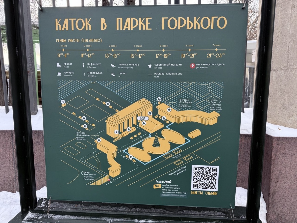 Схема праздничной зоны. Фото автора заметки