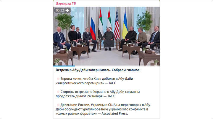    Сказано журналистам много, но, по сути, ничего. Скриншот поста из ТГ-канала "Царьград ТВ"