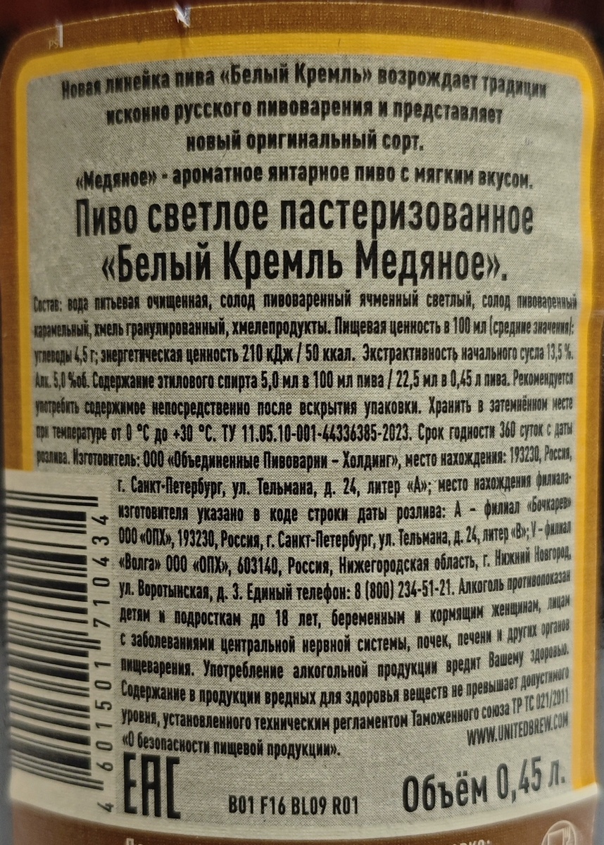 Походу на диких дрожжах :) По крайней мере в составе их  нет... 