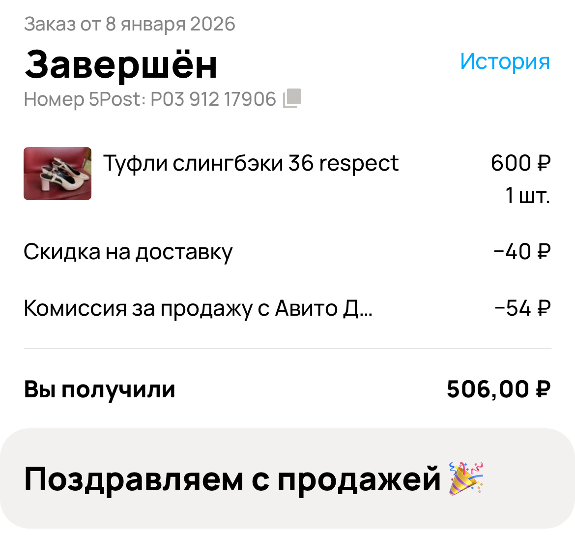 Скрин автора 