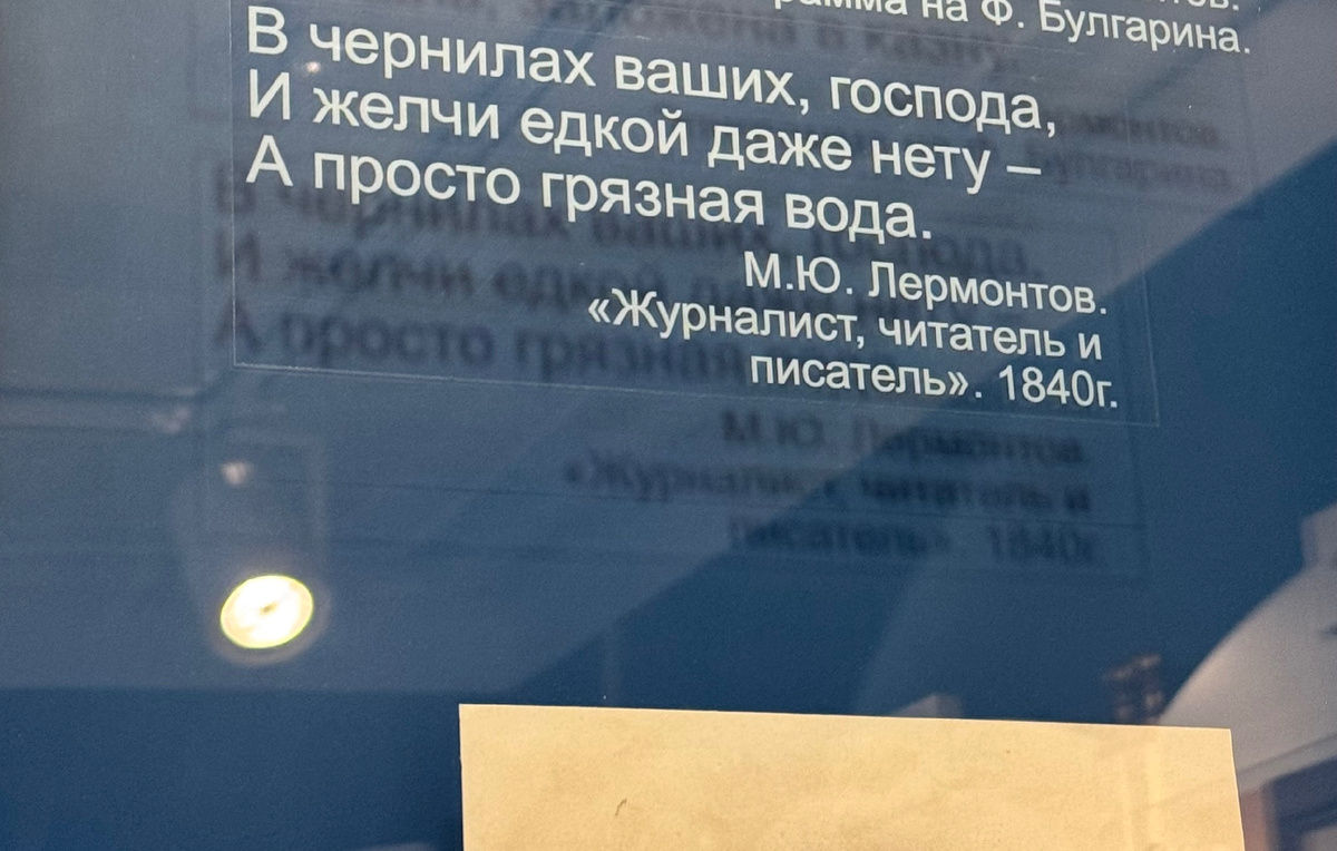 Попробуйте и вы прочитать на манер репа, это забавно. Домик Лермонтова г.Пятигорск