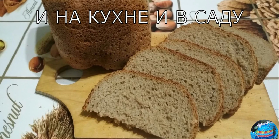 Ржаной хлеб. Рецепт приготовления.
