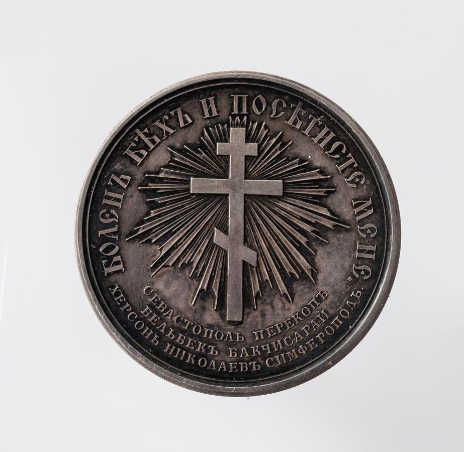 Медаль для сестер милосердия Крестовоздвиженской общины «В память Крымской войны». Санкт-Петербургский монетный двор. 1856 г.Сайт: https://catalog.shm.ru/entity/OBJECT/4725560?ysclid=mkswu1zvqo682316829