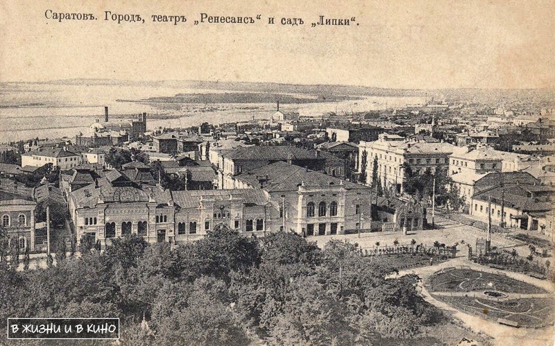 Саратов в те годы, фото, общественное достояние
