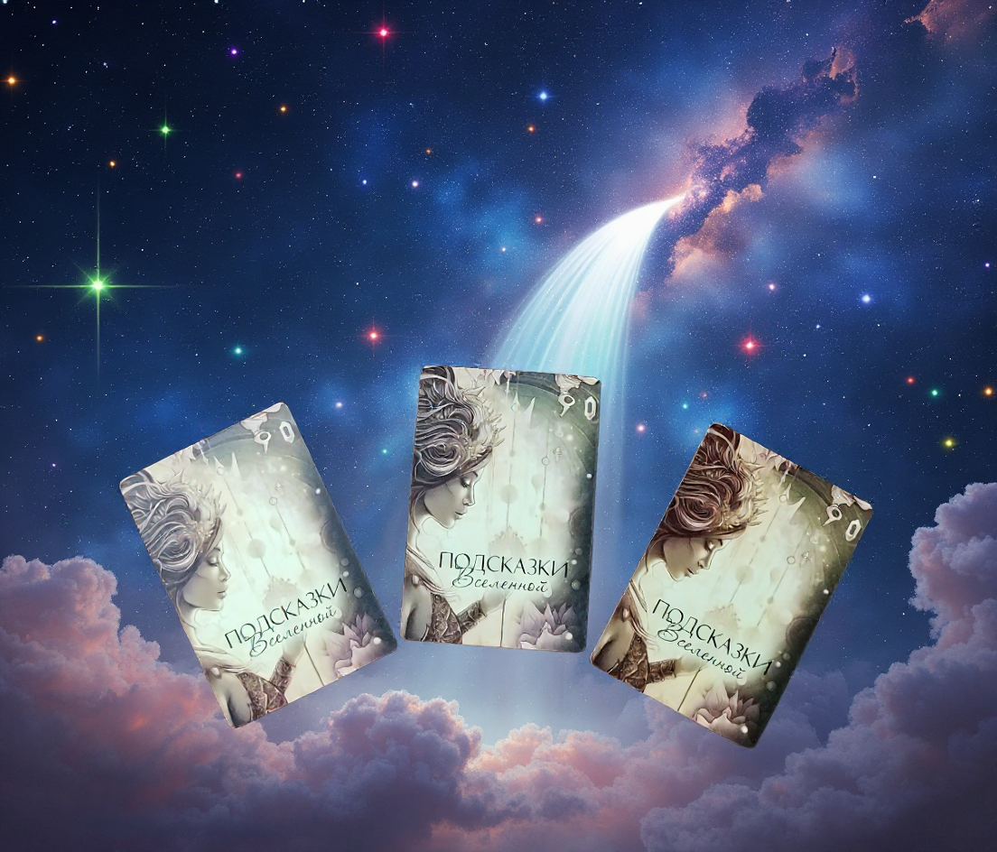 Сосредоточьтесь и выберите карту